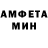 АМФЕТАМИН 97% sanattia
