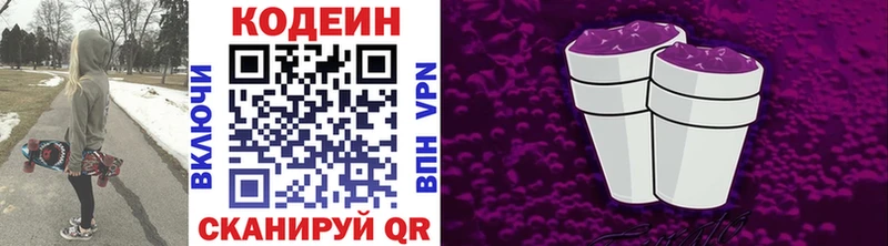 mega tor  Котельники  Кодеиновый сироп Lean Purple Drank 