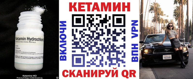 Кетамин VHQ Котельники
