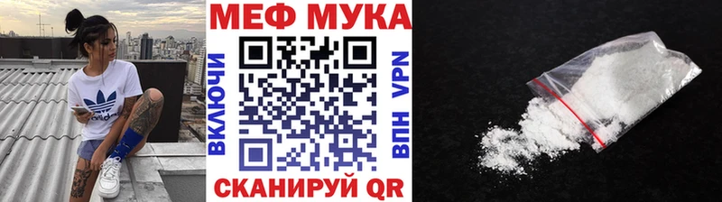 купить наркоту ссылка на мегу зеркало МЕФ мука Котельники