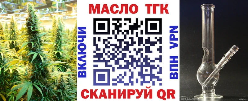 ТГК THC oil Котельники